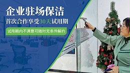 上海匹兹堡医学管理中心有限公司成都分公司签约好运人驻场保洁
